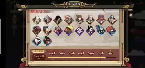 豪侠打工阵容插图