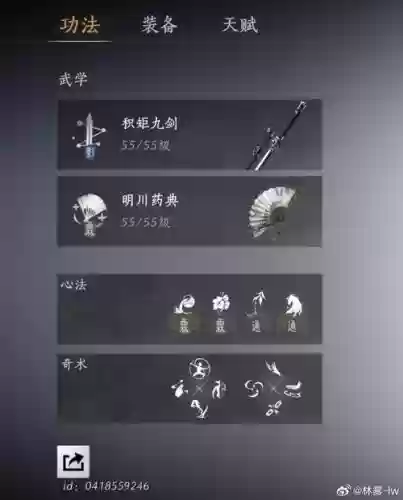 桃园50剑客要偷的技能