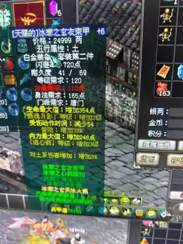 剑网3唐门pve装备