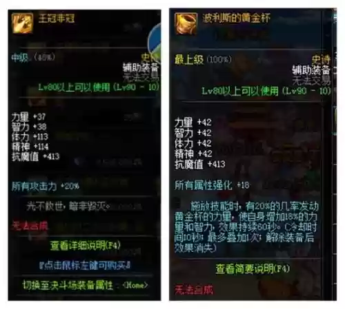 dnf海伯伦辅助装备是什么