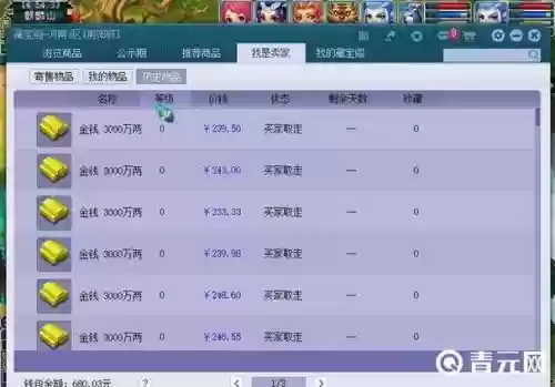 梦幻西游藏宝阁内容怎么复制