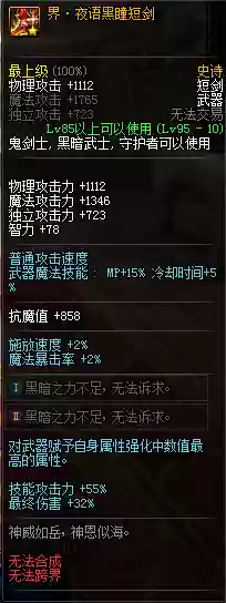 普雷武器暗黑