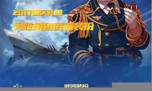 2017国庆武器改荒古太
