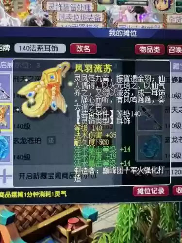 梦幻装备弄特技