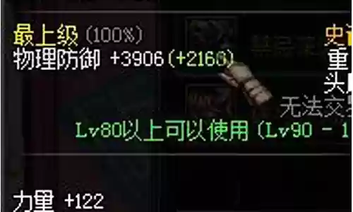两仪邪教完美装备
