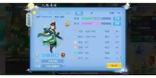 神武2手游SD技能插图