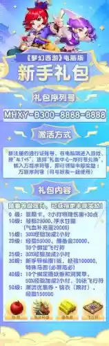 梦幻西游活动礼包时间插图