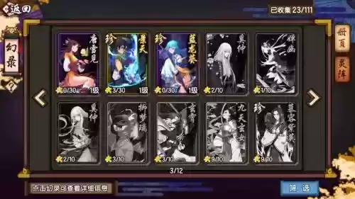 幻璃镜装备突破四
