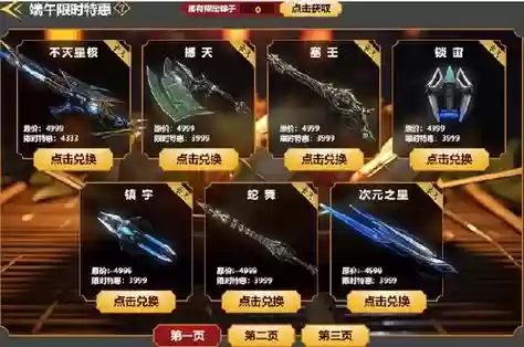 生死狙击黄金武器和插图