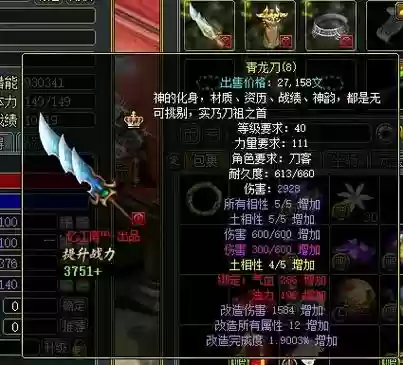 问道手游绿了装备后黄装备插图
