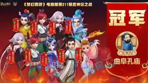 神木阵容