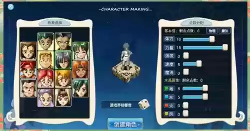 魔力宝贝戒骄戒躁技能