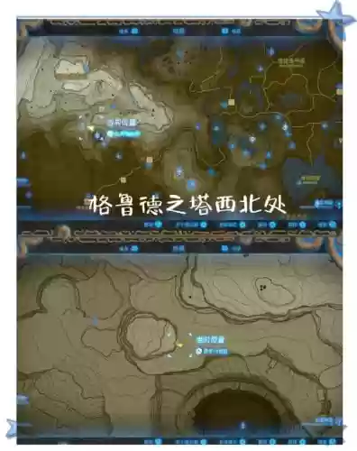 塞尔达装备维修位置插图
