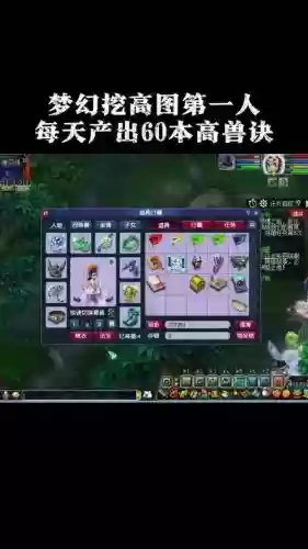 梦幻西游长寿郊外出什么高魔决插图