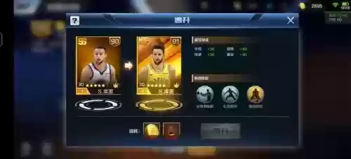 最强nba库里技能和组合插图