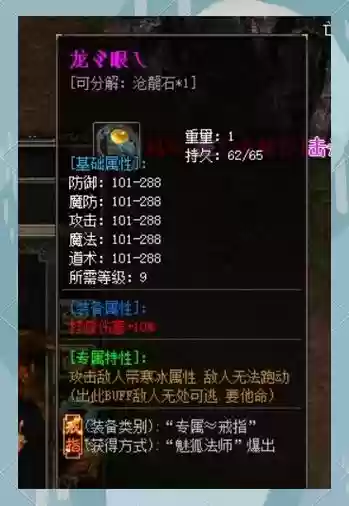 热血传奇手游绑定装备插图