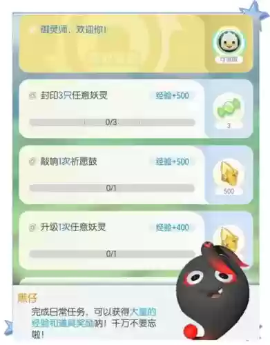 一起来捉妖猪刚鬣技能不需要法攻吧
