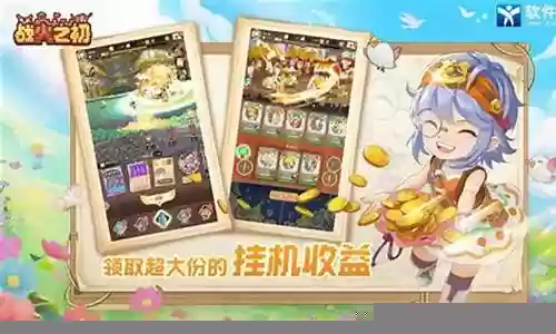 战火之初阵容推荐搭配平民