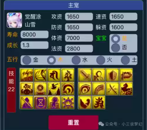 梦幻西游手游宠物加血技能详解
