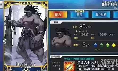 fgo赫拉克勒斯 武器