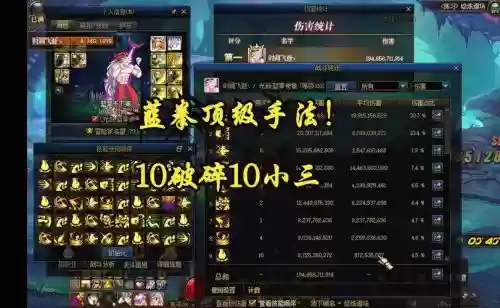 白手80级技能