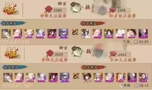 双蛇阵容需求插图
