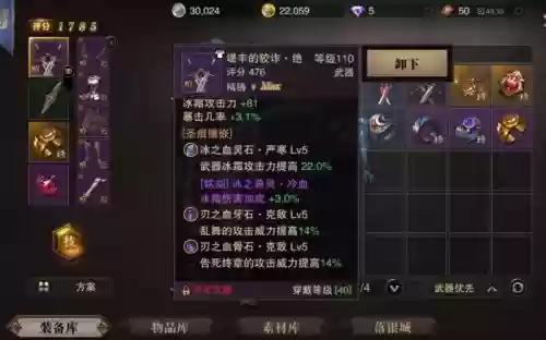 猎魂觉醒双剑20级装备