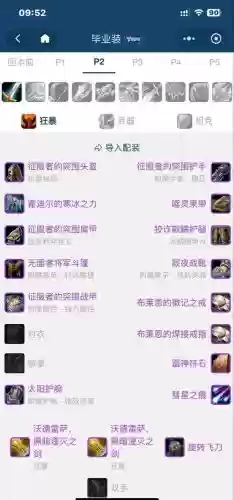 70级魔影师毕业装备