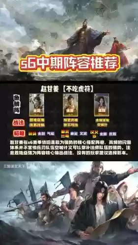 姜关阵容