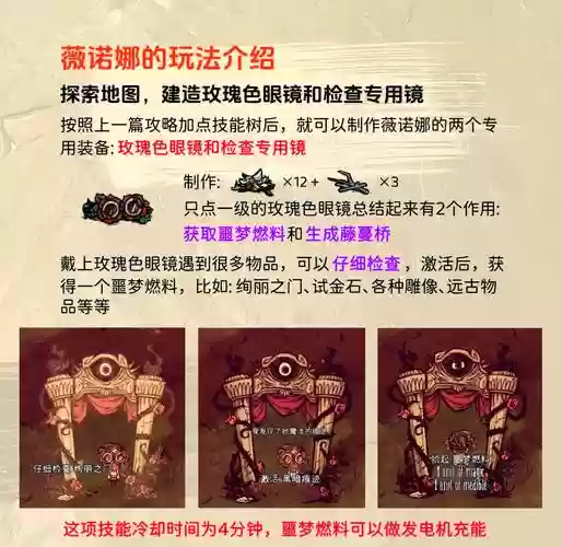 饥荒传送台攻略