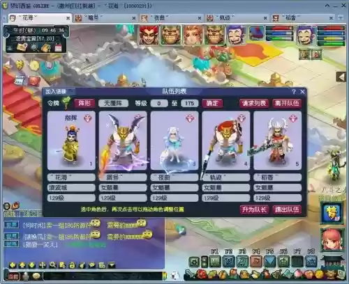 梦幻西游2还有人用女儿五开吗