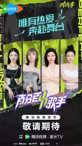 本期歌手阵容