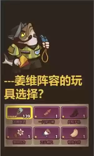 极限姜维阵容插图