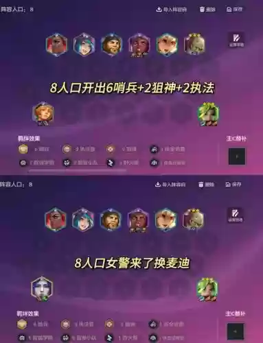 6.5阵容泽丽阵容搭配插图1