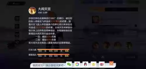 完美世界手游孙小圣打技能插图
