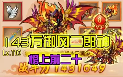 造5二郎神刷装备插图