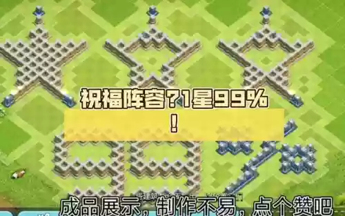 祝福阵容插图