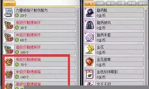 冒险岛最好的法师装备