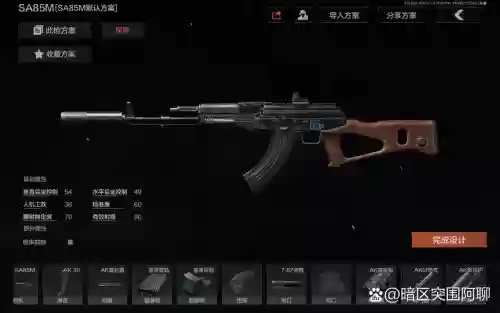 85级迷沙武器是什么