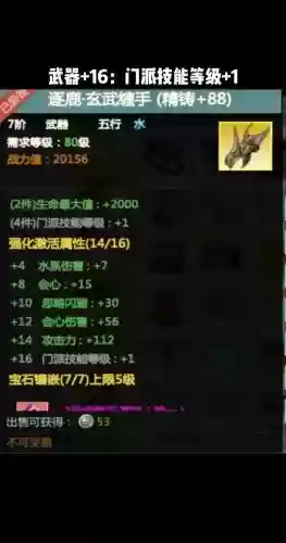 起源版本武器强化11插图