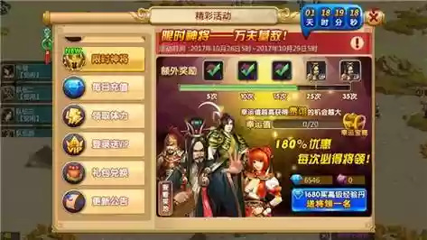 胡来三国2过关斩将攻略插图