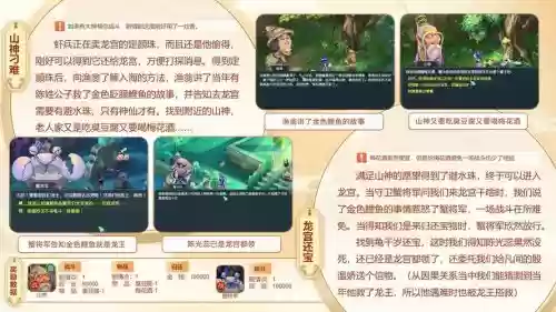 电脑梦幻西游剧情任务攻略插图