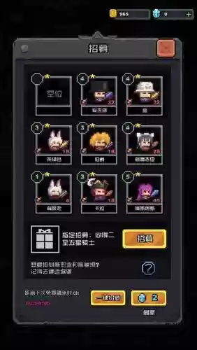 闪击骑士团-无限骑士怎么选技能