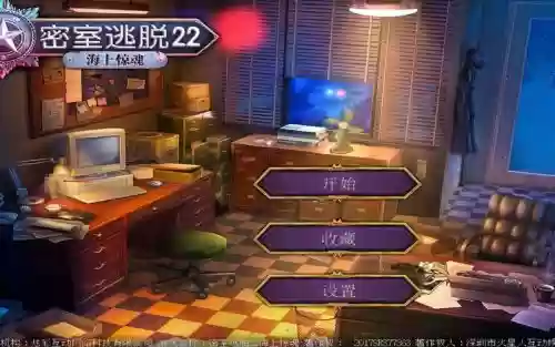 海上惊魂罪恶之路全攻略插图