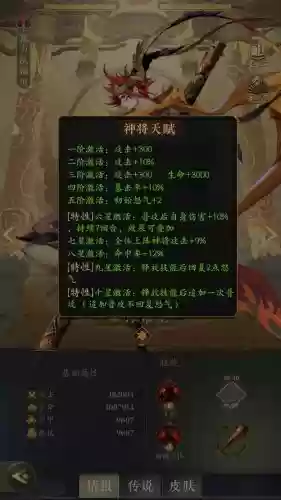 完美世界手游孙小圣打技能