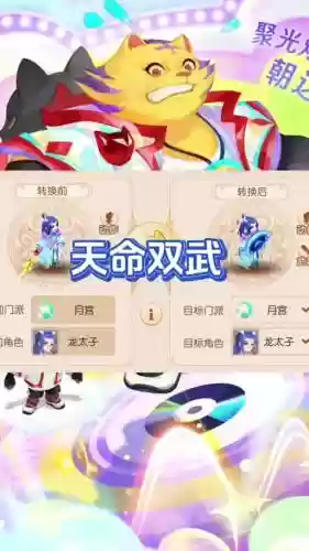 梦幻西游什么武器可以转扇子和枪插图