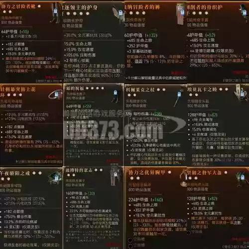加魔攻远古装备吗