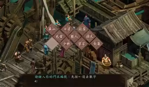 金庸群侠传5古墓派攻略插图