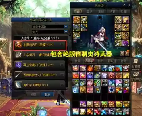 85史诗武器自选礼盒荒古插图