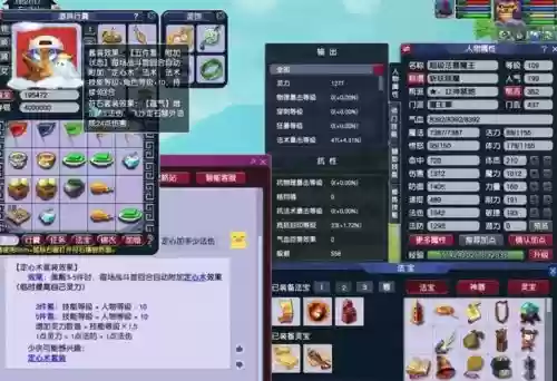 梦幻西游109宝石多少级别